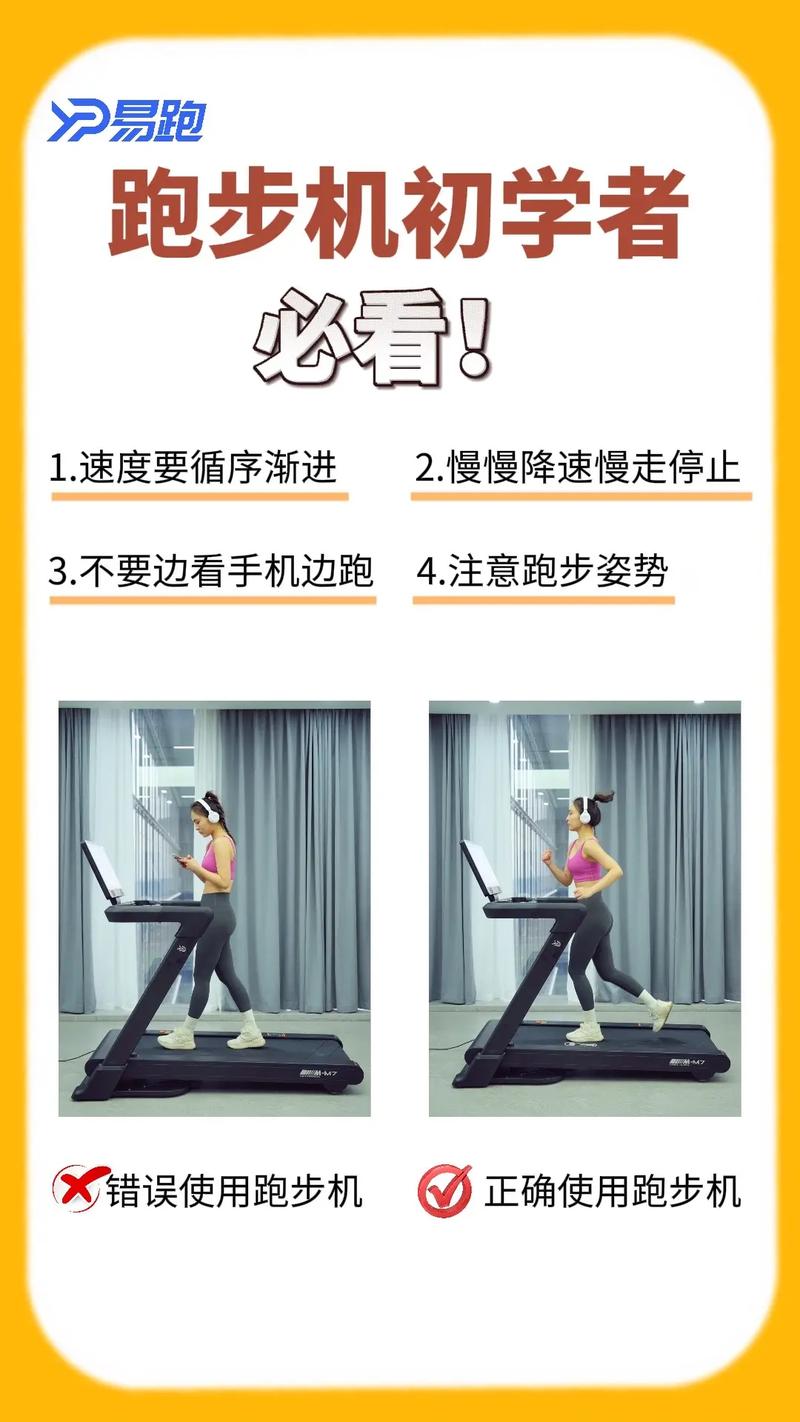 跑步机减肥吗 有什么好方法如下