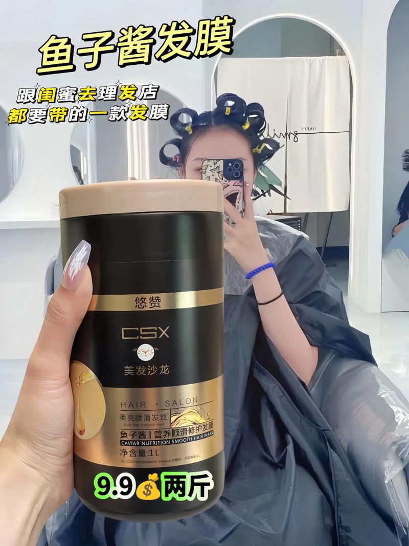 发膜有什么作用