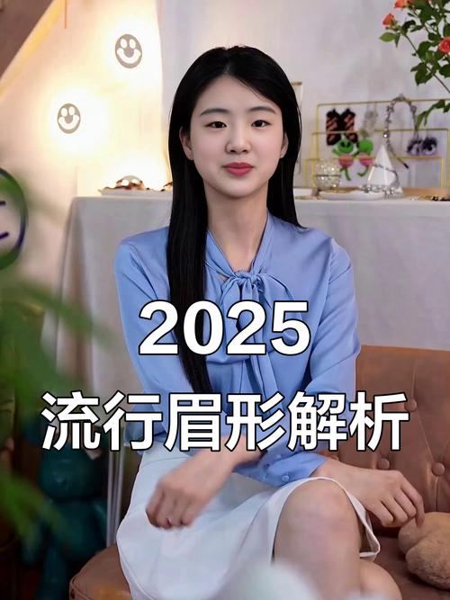 2025最新眉形图片