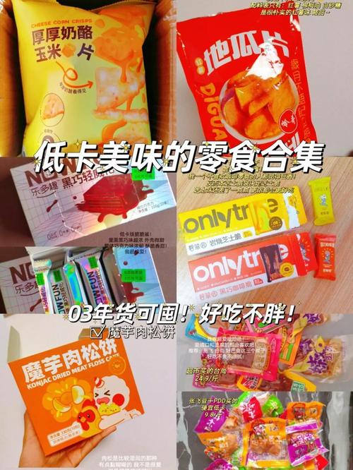 减肥期间吃什么零食不胖