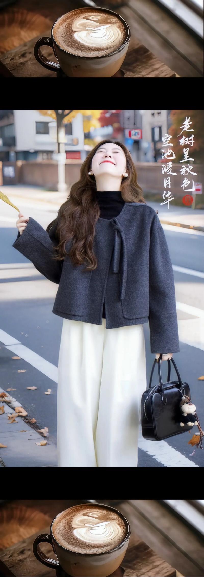 毛呢裤子怎么搭配外套