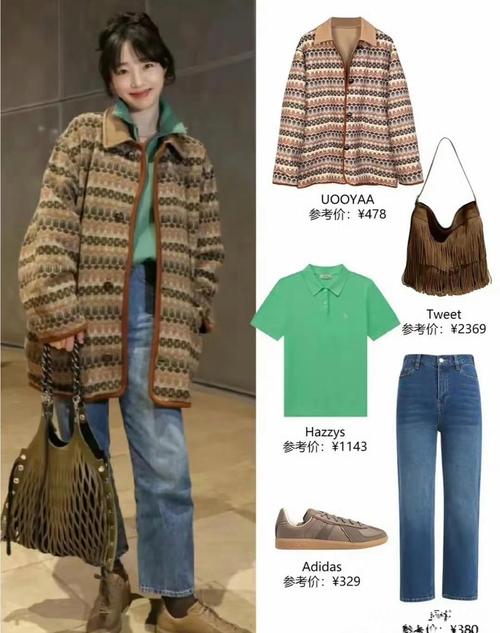 毛呢裤子怎么搭配外套