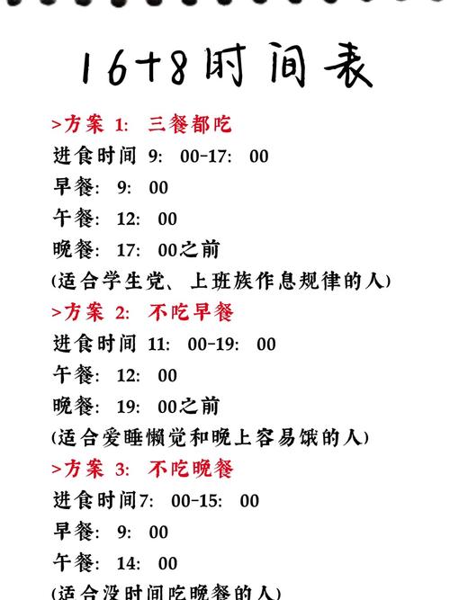 什么时间适合减肥方法