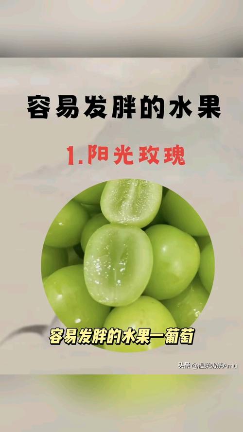 什么水果容易发胖