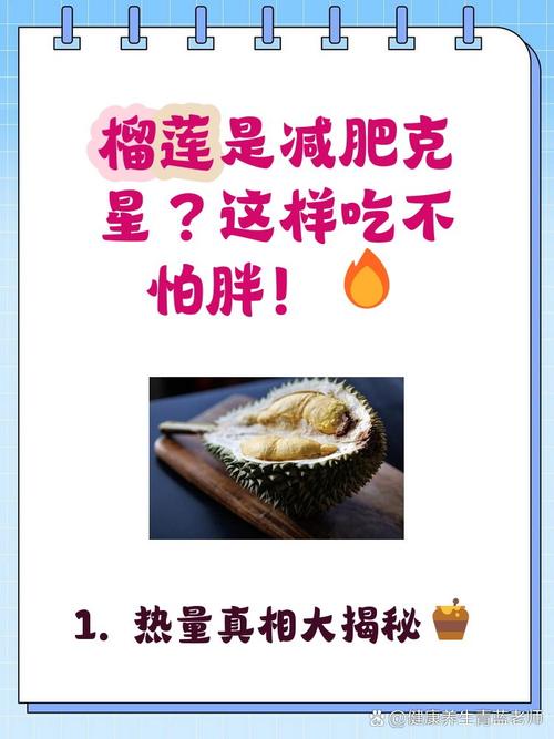 什么水果容易发胖