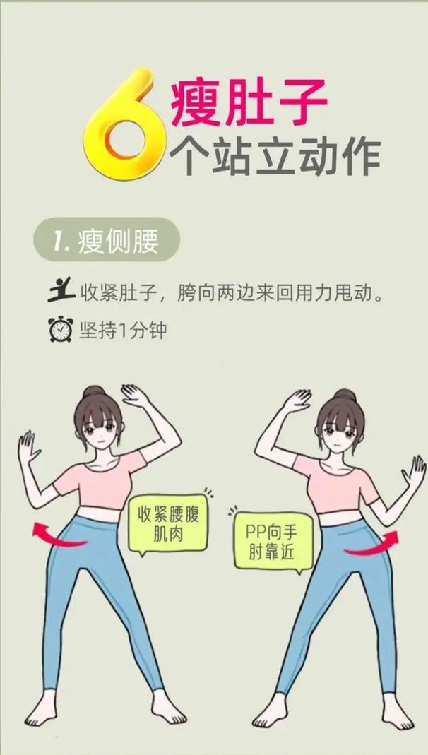 什么是减肥的动作图片