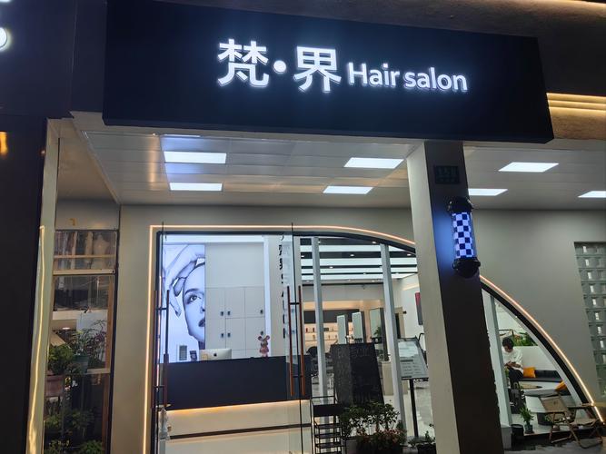 理发属于什么行业