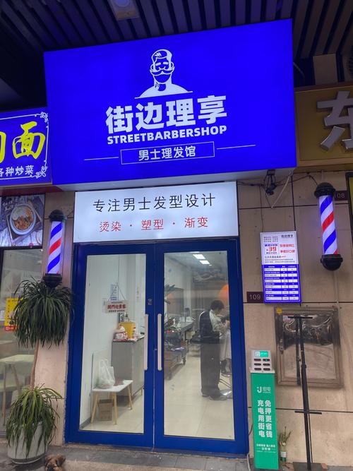 理发属于什么行业