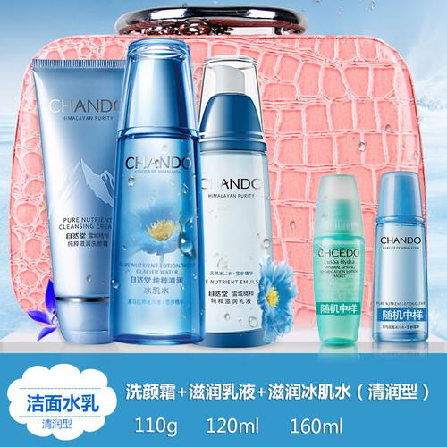 自然堂最新套装