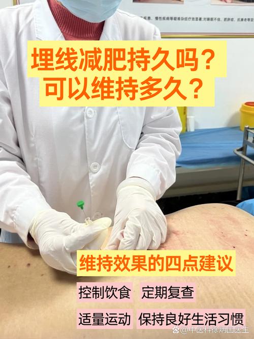 埋蛋白线减肥是什么针