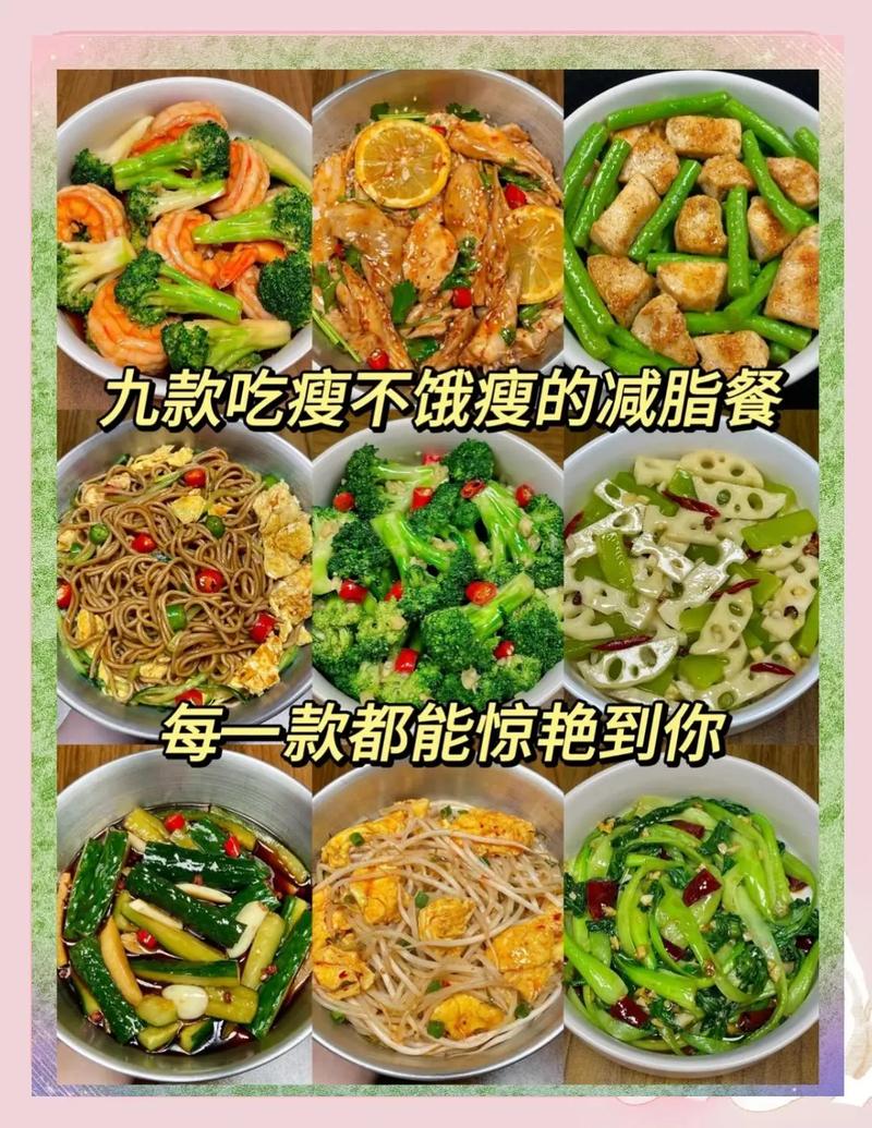 女孩子健身减肥吃什么最好方法