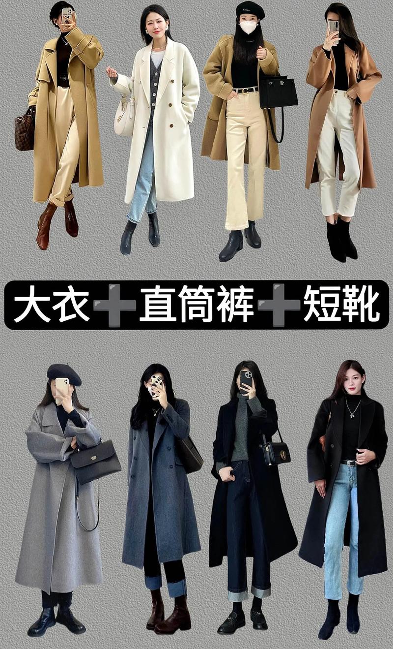 呢大衣内搭怎么搭配