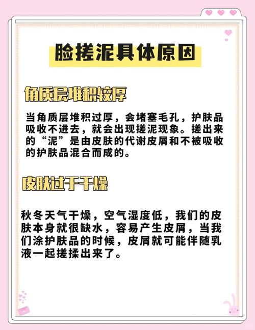 为什么护肤品会搓泥