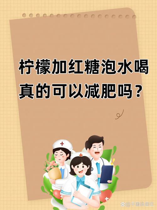 柠檬加什么减肥