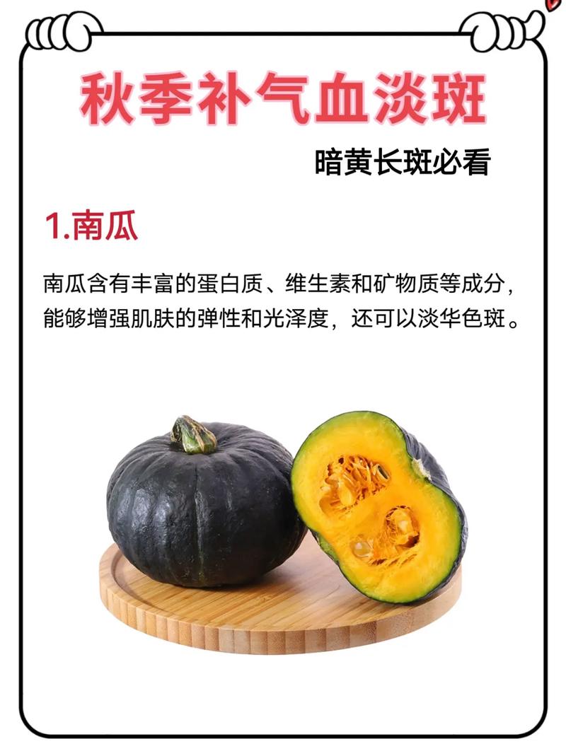 吃什么可以美白淡斑