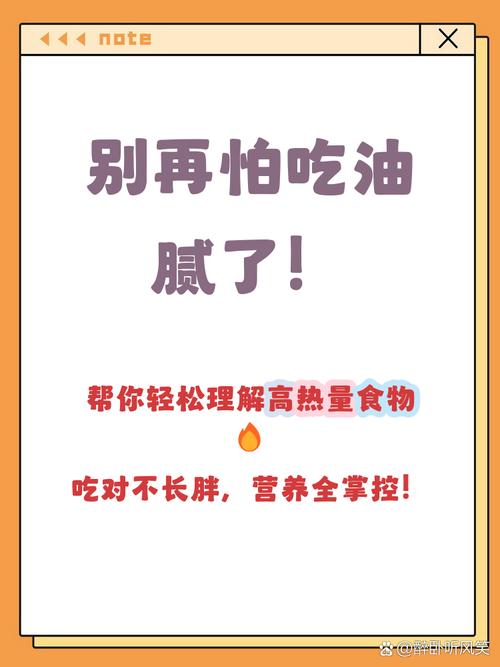 高热量是什么意思