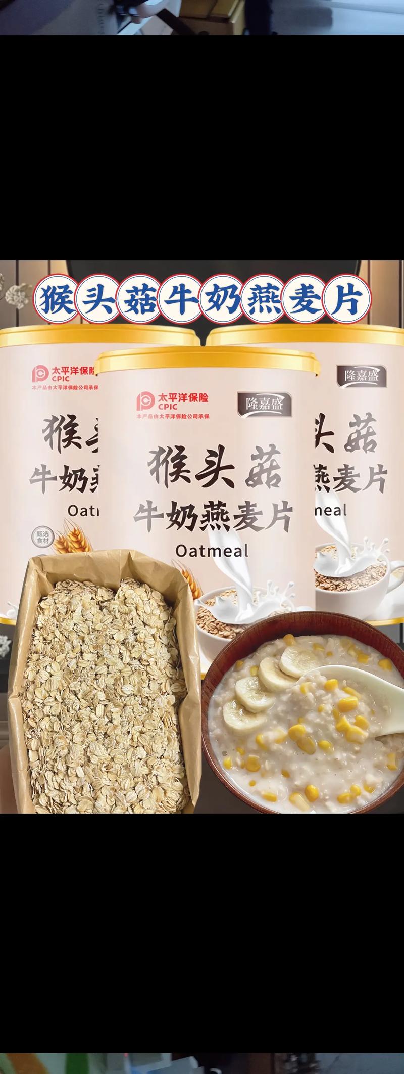 燕麦片搭配什么好吃