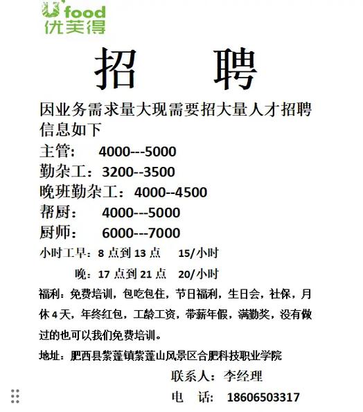 莱芜最新影楼招聘