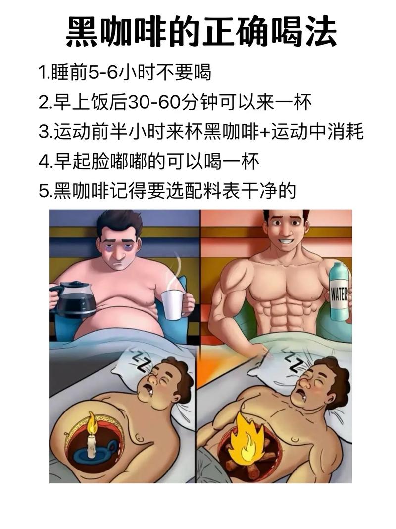 男孩子喝什么咖啡减肥最快