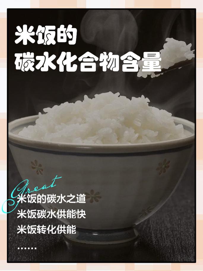 米饭为什么可以减肥吗