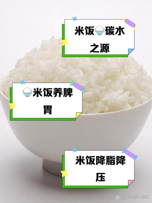 米饭为什么可以减肥吗