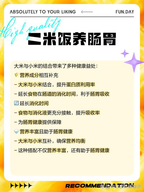 米饭为什么可以减肥