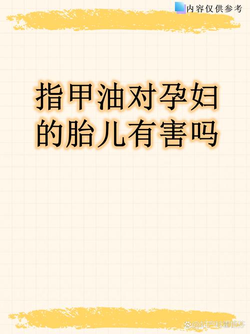 指甲油是什么成分