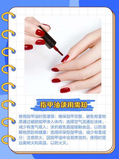 指甲油是什么成分