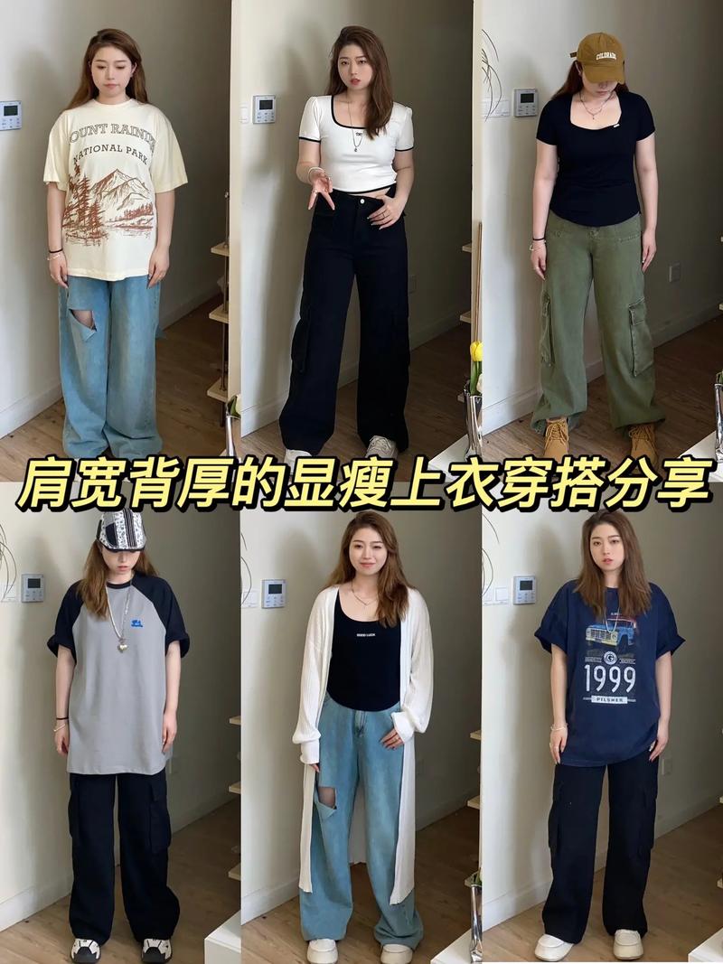 肩膀超级宽怎么搭配