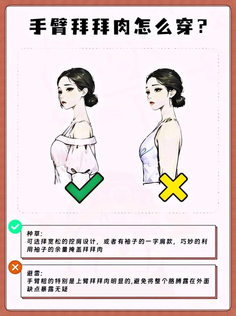 肩膀超级宽怎么搭配