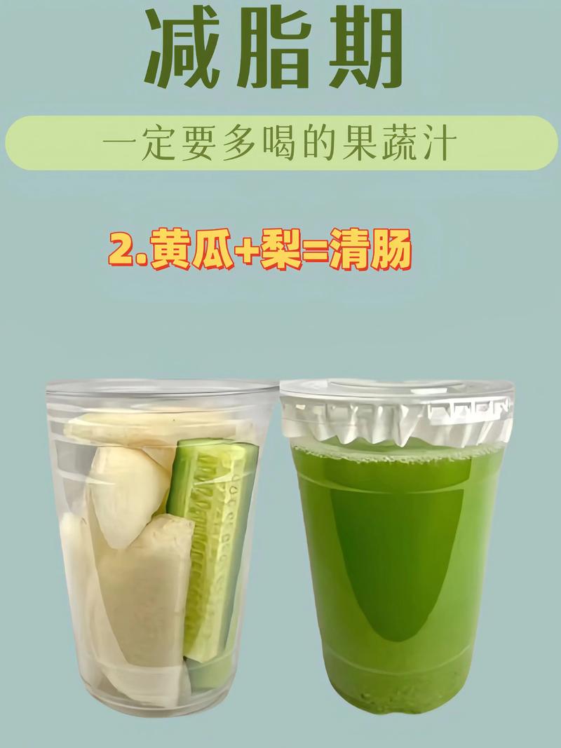 每天喝什么果汁能减肥