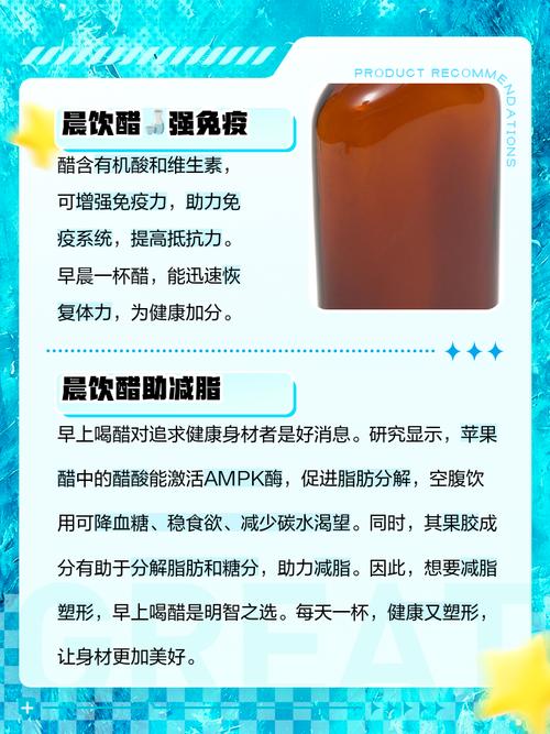 每天喝什么醋能减肥吗