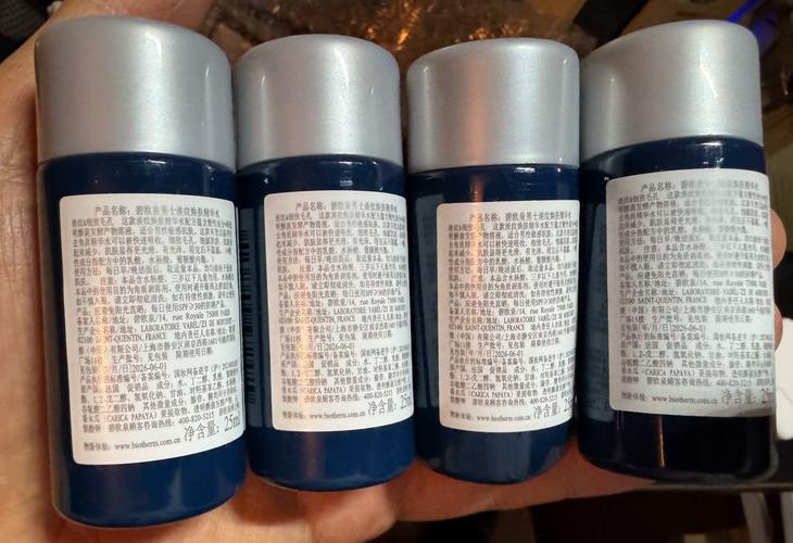 男士碧欧泉最新