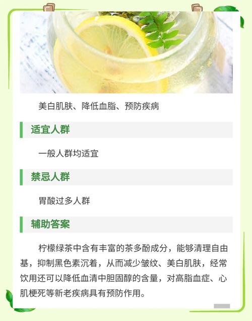 绿茶和什么搭配喝减肥效果最好