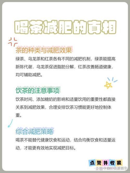 绿茶和什么搭配喝减肥效果好