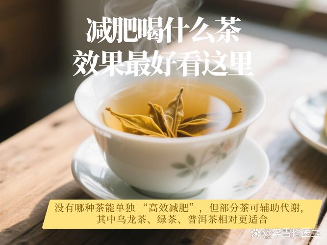 绿茶和什么搭配喝减肥