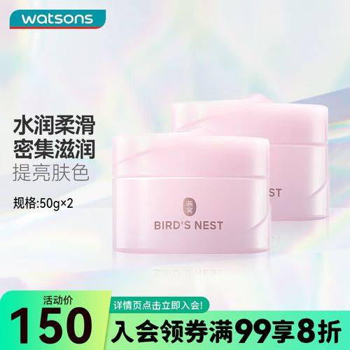 屈臣氏燕窝最新