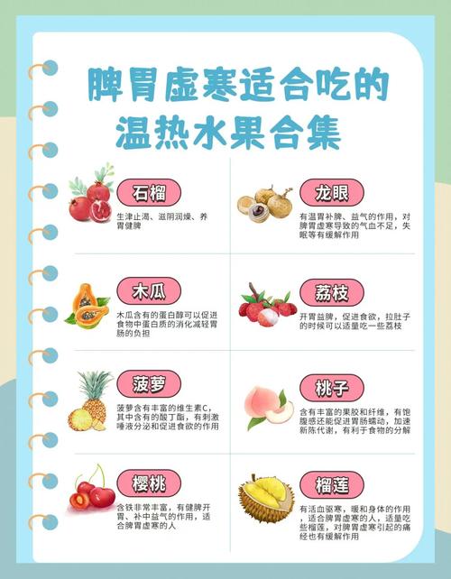 脾胃虚寒多吃什么