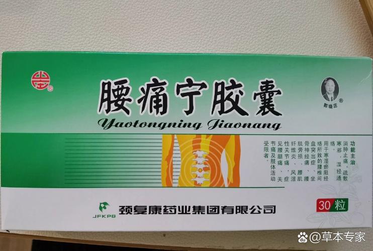 女人腰痛吃什么好