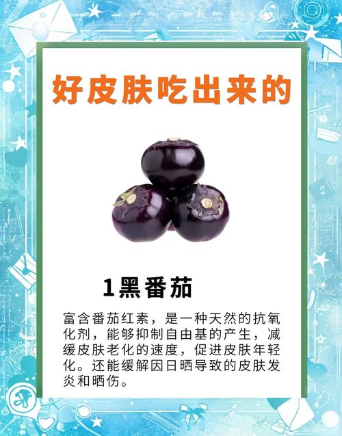 吃什么水果会变黑