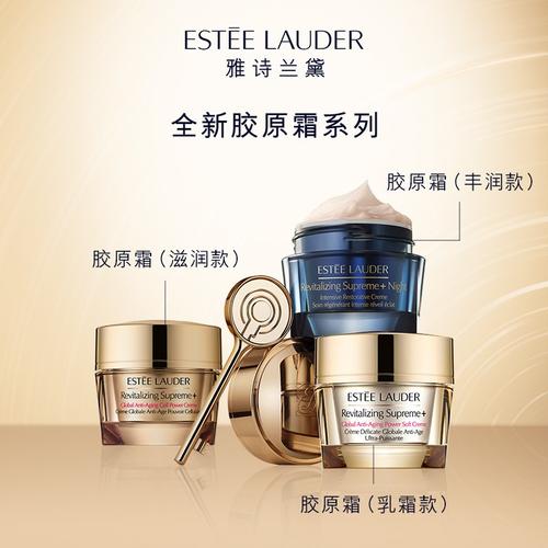 雅诗兰黛最新晚霜