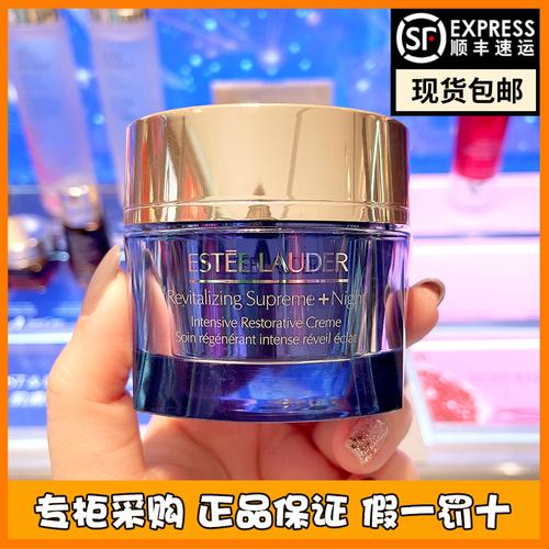 雅诗兰黛最新晚霜