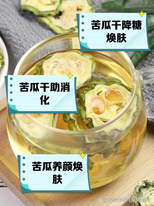 苦瓜片和什么泡水减肥吗
