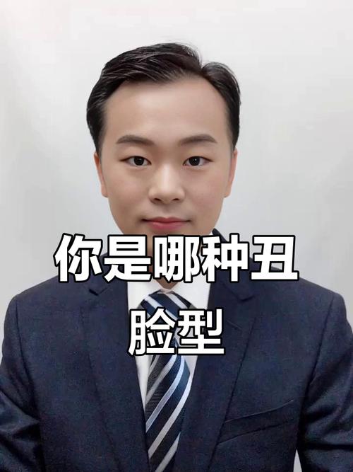 什么脸型最难看