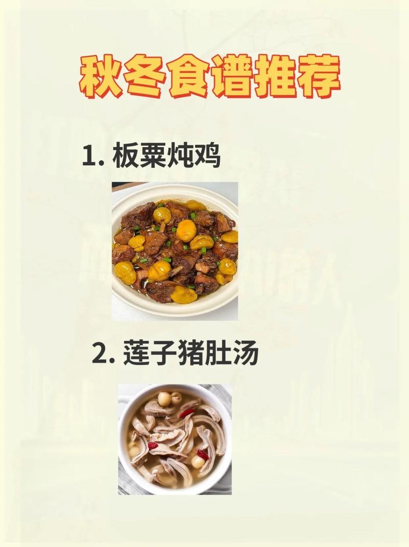 冬季食补吃什么
