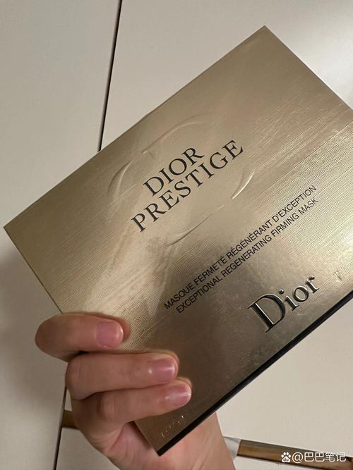 迪奥最新面膜