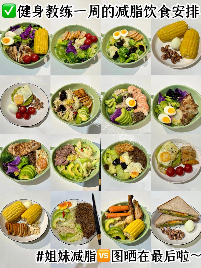 健身前吃什么好 减肥吗