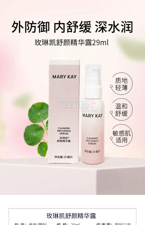 玫琳凯最新照片