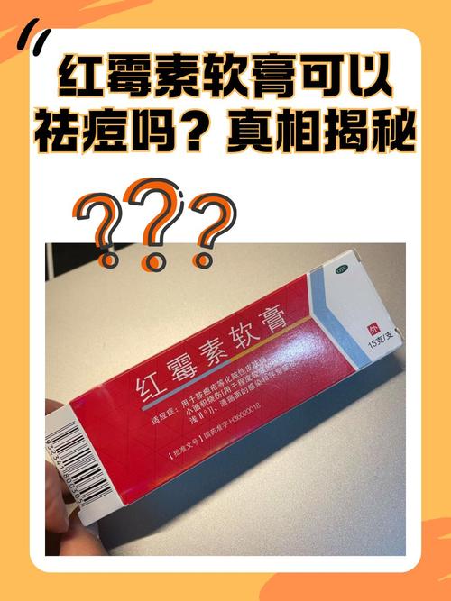 长青春痘用什么药