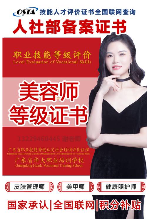 美容院需要什么资质